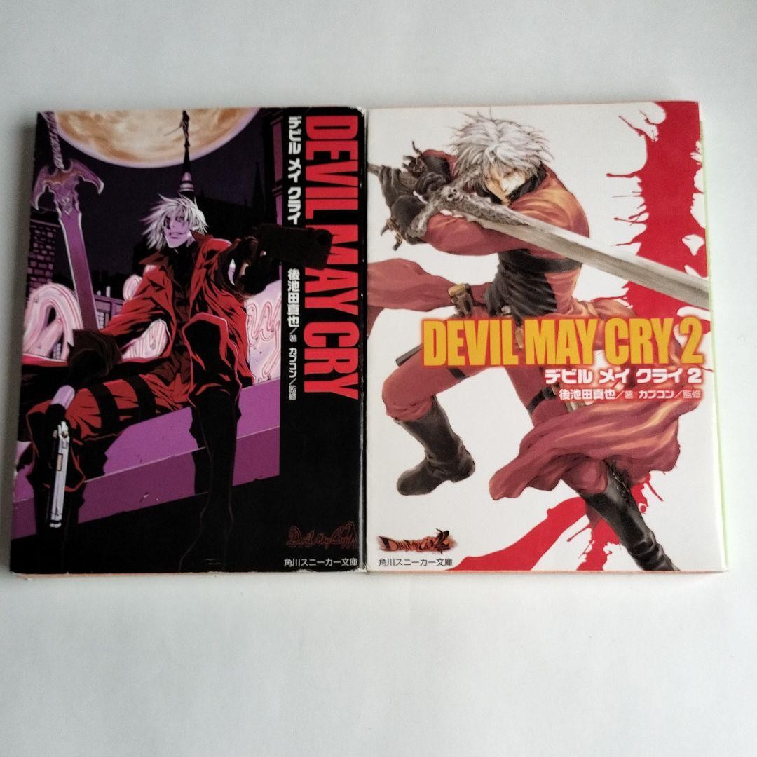 Devil May Cry Novel 1&2 Complete Set SHINYA GOIKEDA Book Capcom Devil May Cry Novel 1&2 Complete Set SHINYA GOIKEDA Book Capcom