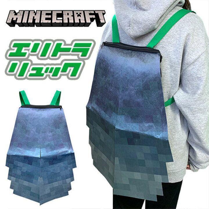 Minecraft Elytra Backpack H55cm Prize FuRyu 2023 Minecraft Elytra Backpack H55cm Prize FuRyu 2023