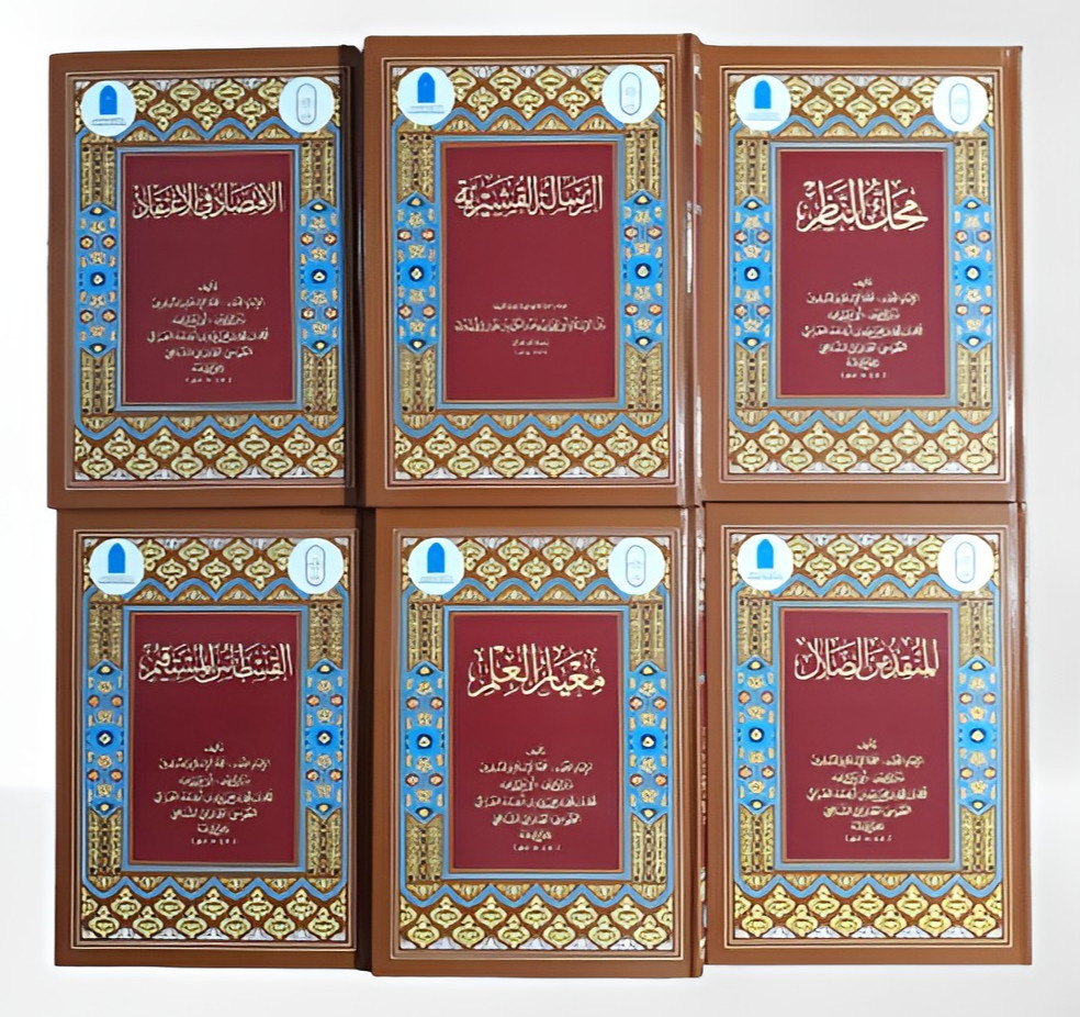 Set 6 Islamic Sufism Al-Ghazali الغزالي المنقذ من الضلال الرسالة القشيرية تصوف