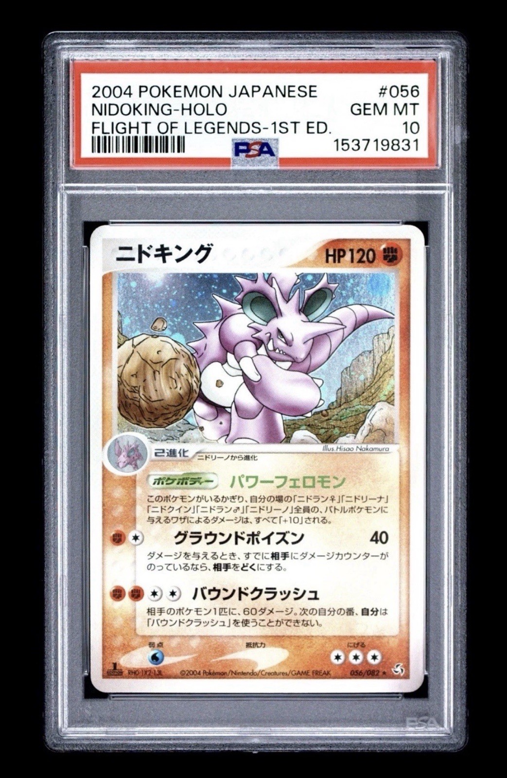 2004 Nidoking Holo 056/082 1st Edition Flight Of Legends Pokemon Japanese PSA 10