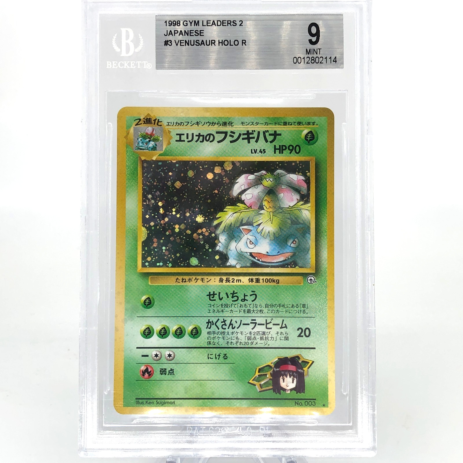 BGS 9 Pokemon Card Venusaur No.003 Gym Leader 2 Holo 1998 BGS 9 Pokemon Card Venusaur No.003 Gym Leader 2 Holo 1998