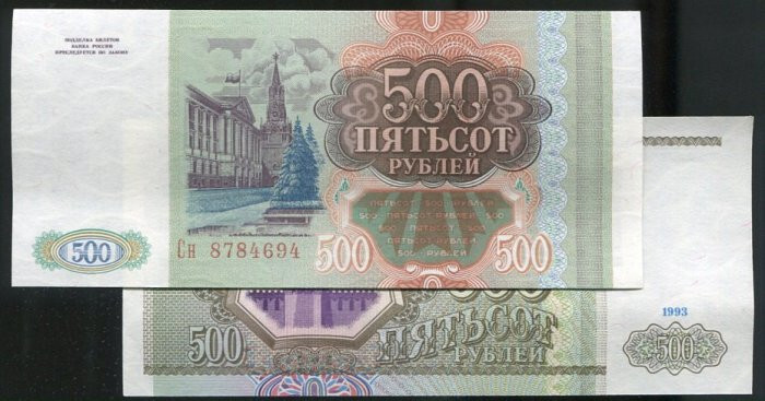 RUSSIA P256 , 500-RB , 1993 UNC RUSSIA P256 , 500-RB , 1993 UNC