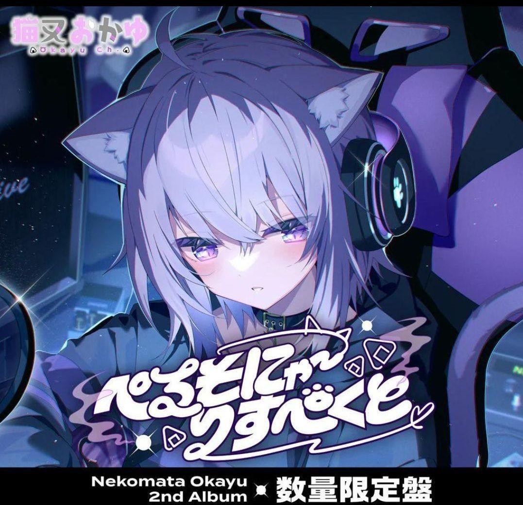 Hololive Nekomata Okayu 2nd Album Persona Respect Limited Edition with Hololive