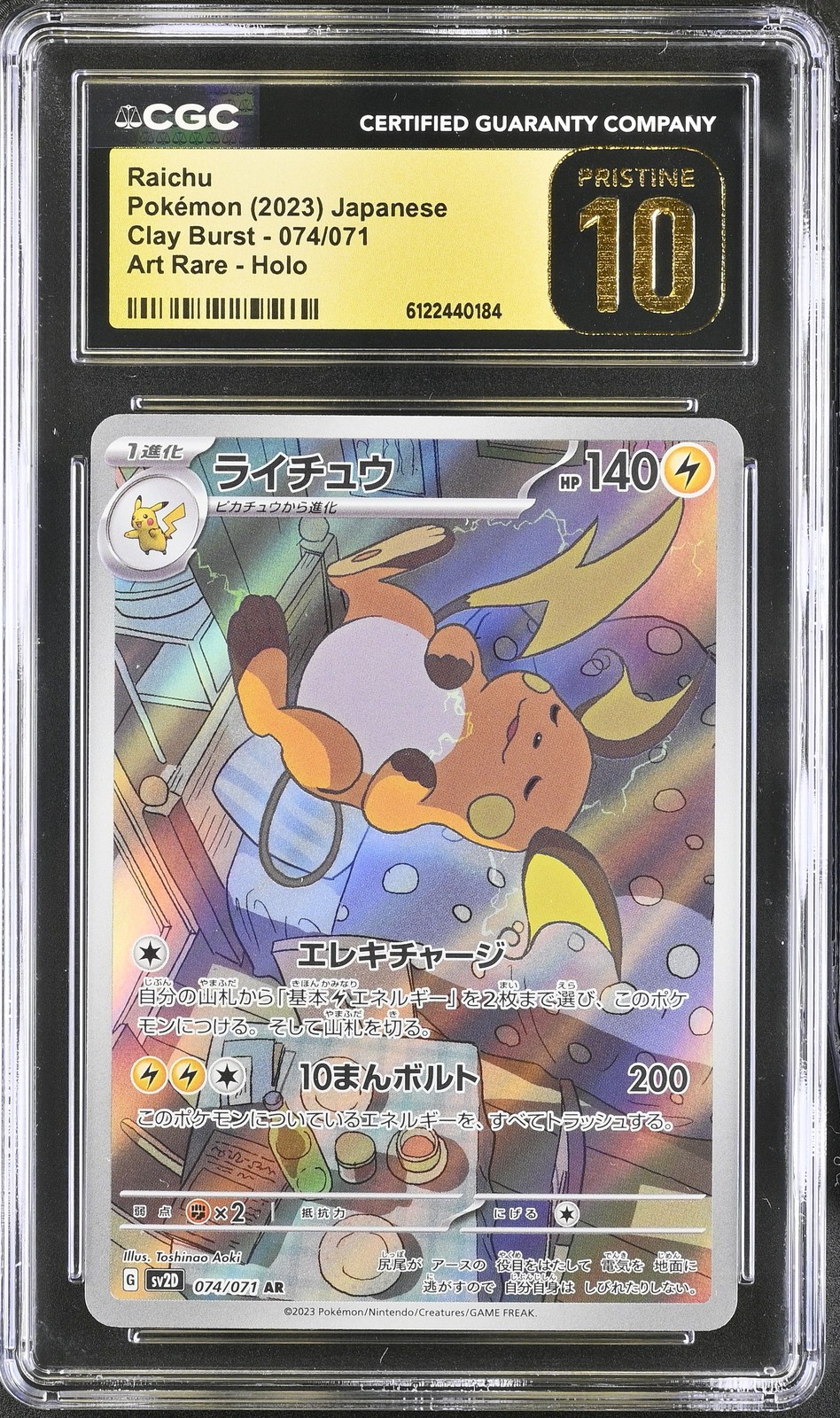 2023 Clay Burst #074/071 Raichu ART RARE HOLO CGC 10 PRISTINE