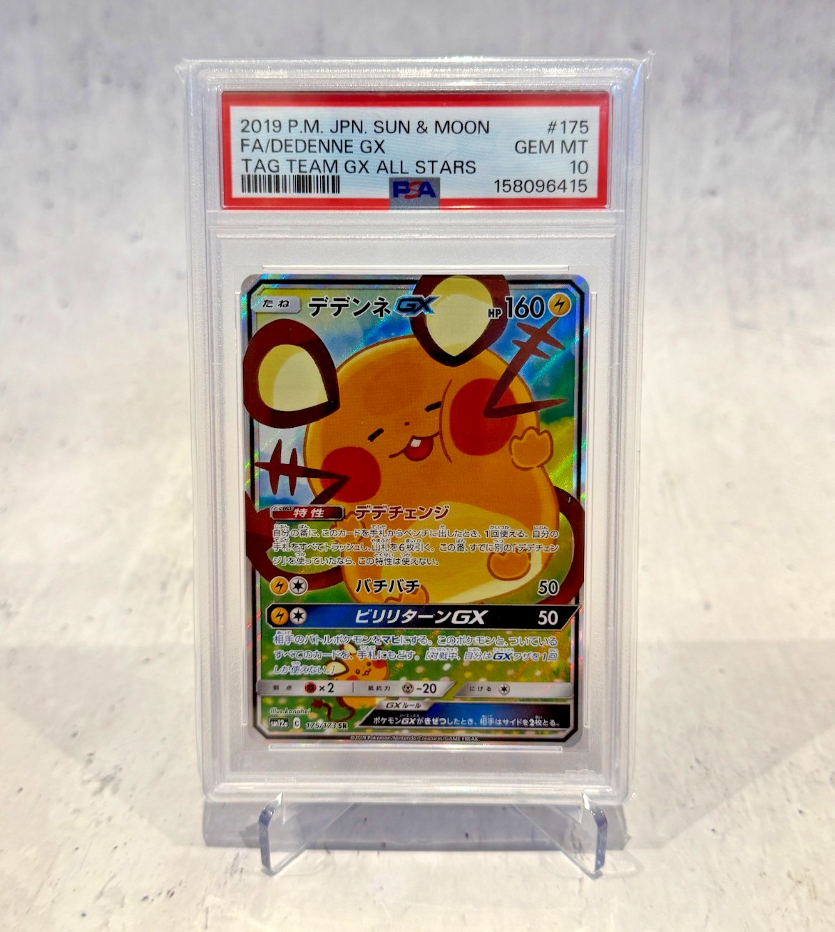 Pokemon Card - PSA 10 Dedenne GX 175/173 - Japanese Tag Team all stars - GEM MT Pokemon Card - PSA 10 Dedenne GX 175/173 - Japanese Tag Team all stars - GEM MT