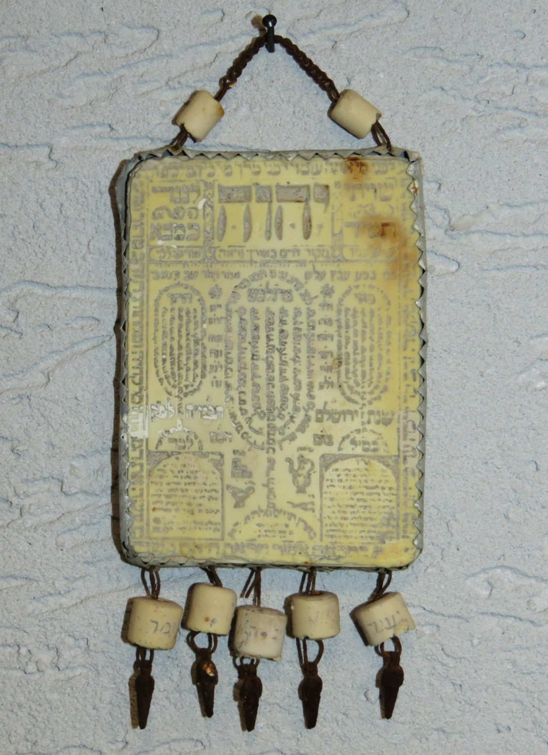 RARE Vintage Kabbalistic Shiviti Wall Plaque Jewish Amulet Menorah Resin & Metal