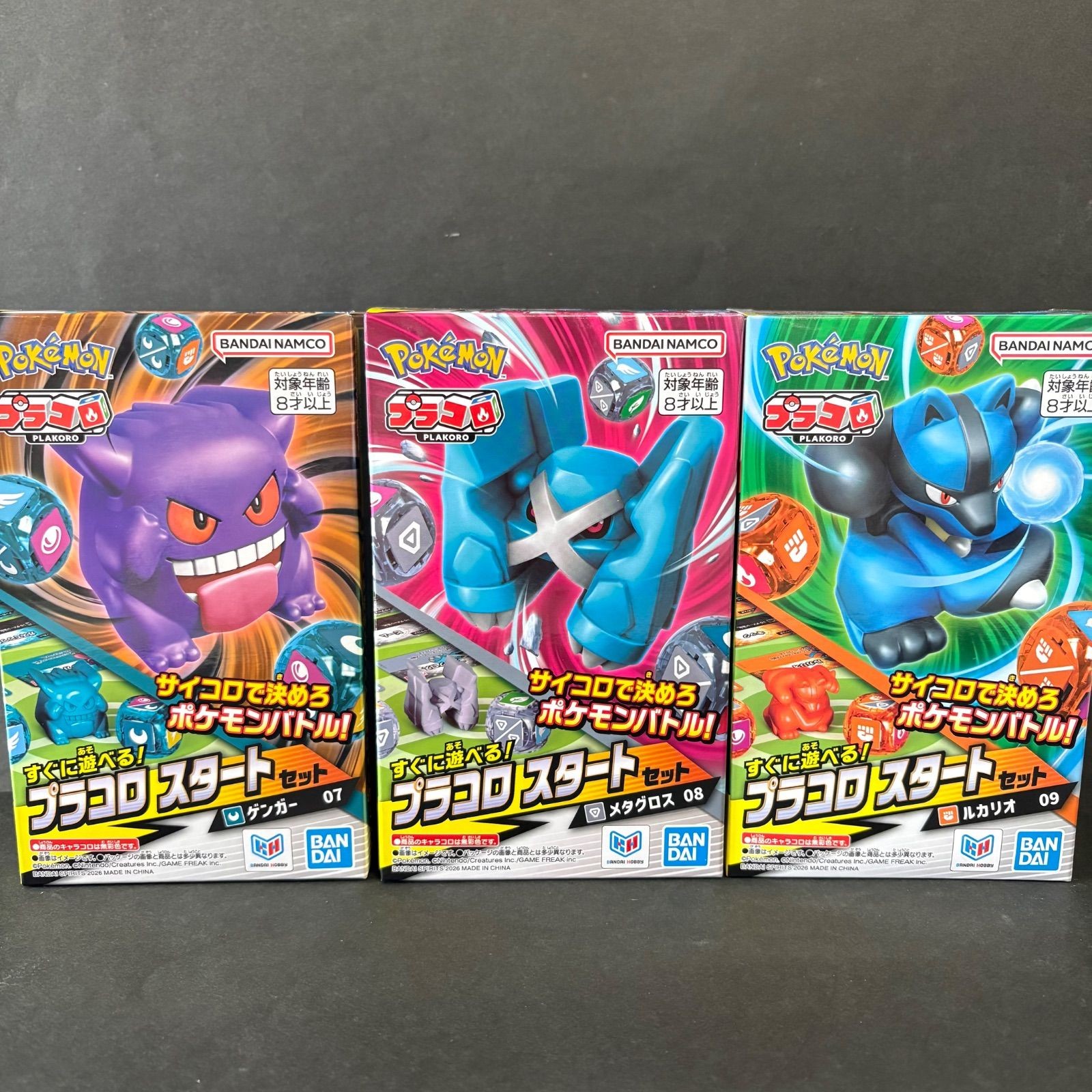 Pokemon Plakoro Starter Set 07-09 Set Dice Battle Bandai Spirits New Pokemon Plakoro Starter Set 07-09 Set Dice Battle Bandai Spirits New