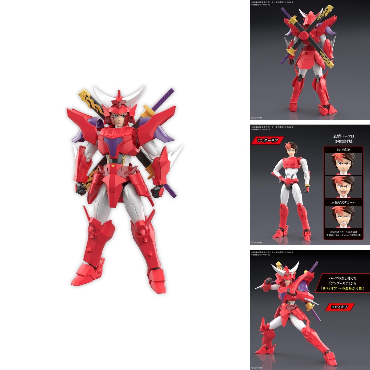 Bandai Hobby Yoroi-Shinden Samurai Troopers GAI of the Heat 1/144 Model Kit Bandai Hobby Yoroi-Shinden Samurai Troopers GAI of the Heat 1/144 Model Kit