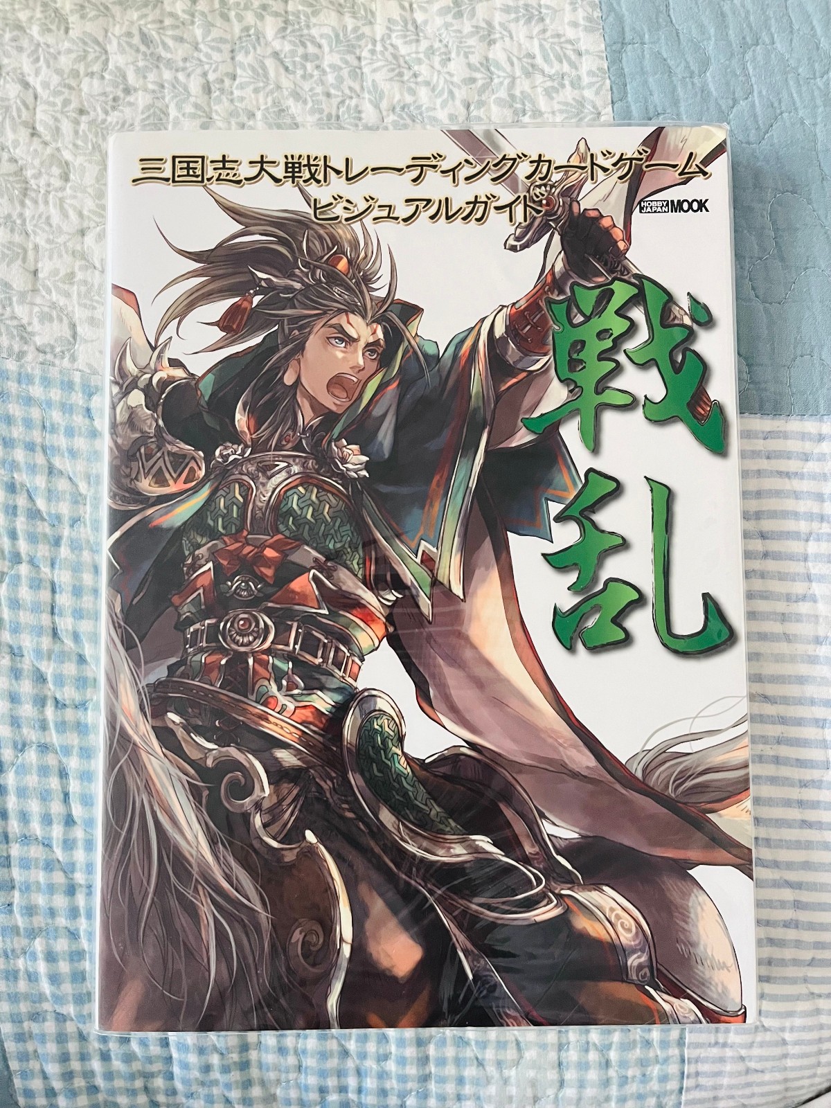Sangokushi Taisen Trading Card Game Visual Guide Senran Book Included PROMO CARD