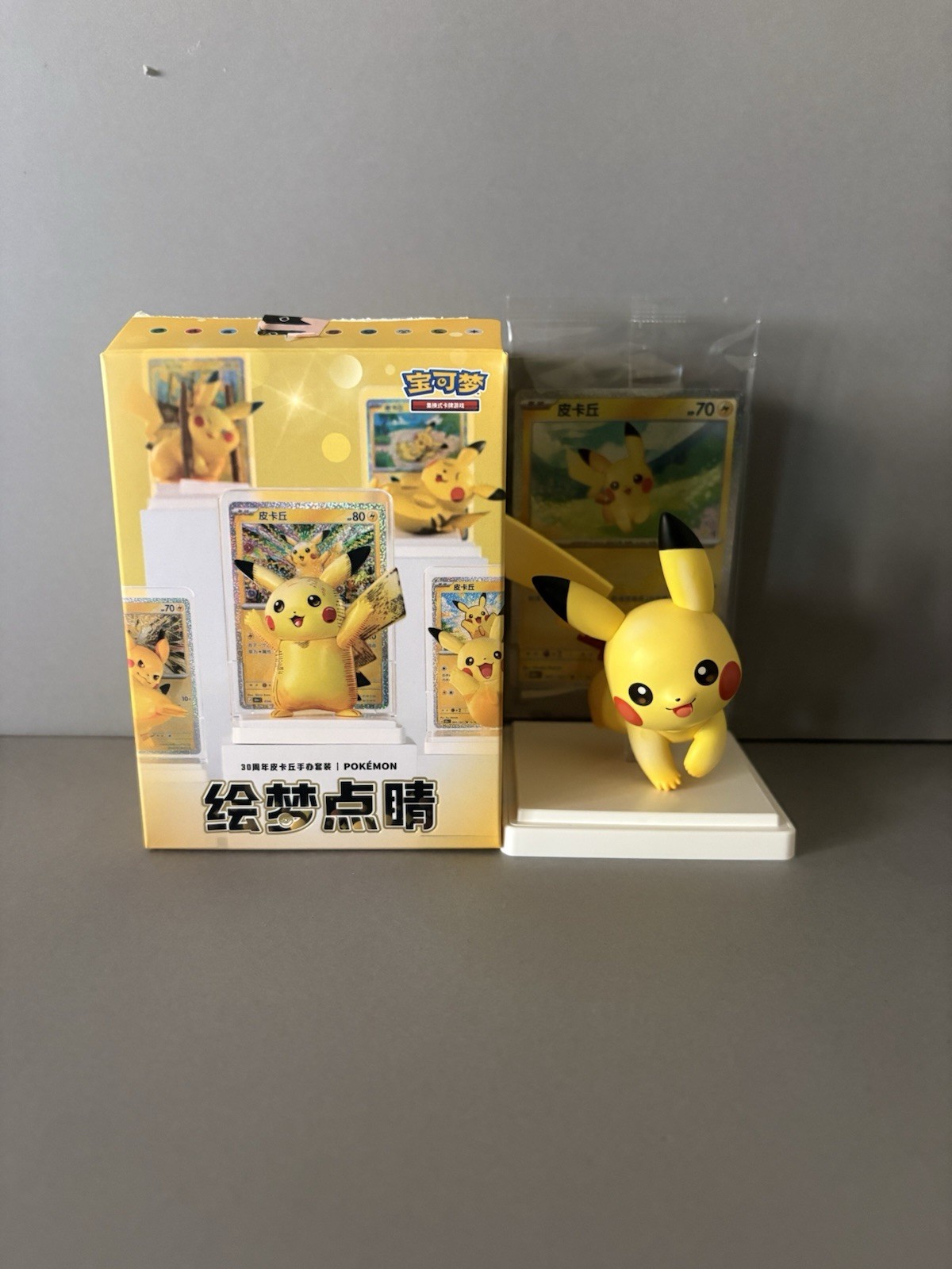 New Pokémon 30th Anniversary Pikachu Figure No Card Pack Included