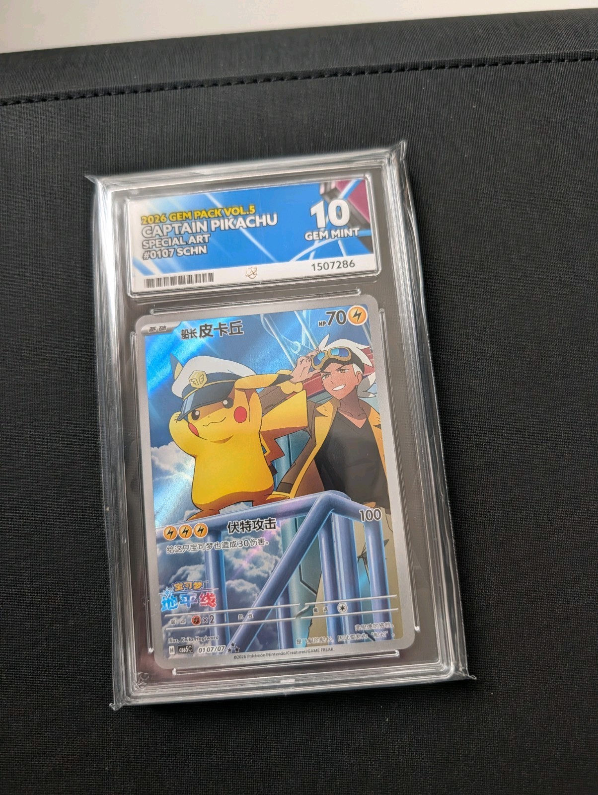 Captain Pikachu 0107/07 - ACE 10 ( Perfect Subs)
