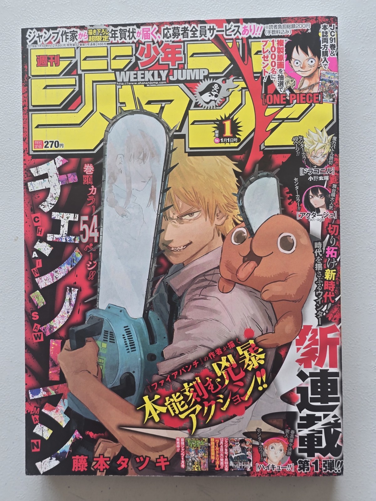 Weekly Shonen Jump 2019 no.1 Chainsaw Man First Appearance Japanese manga