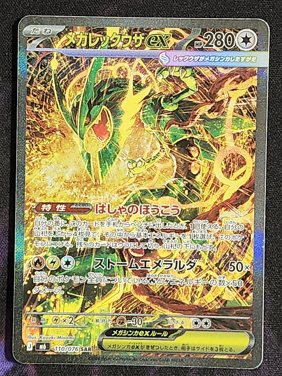 Pokemon Mega Rayquaza EX 110/076 Storm Emeralda M6 Japanese