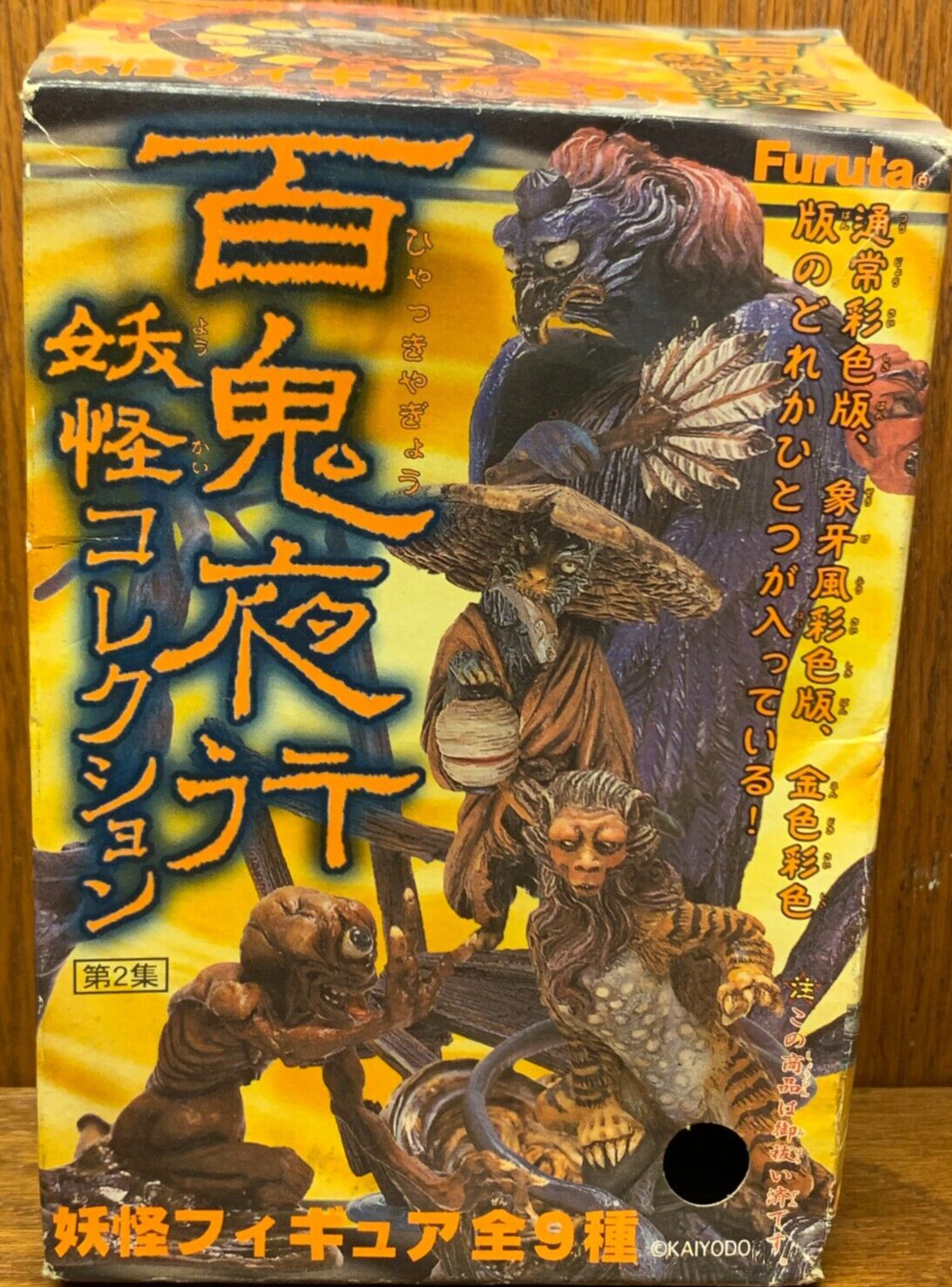 Kaiyodo Furuta  Hyakki Yakou Yokai Collection Vol. 2 #9 Figure