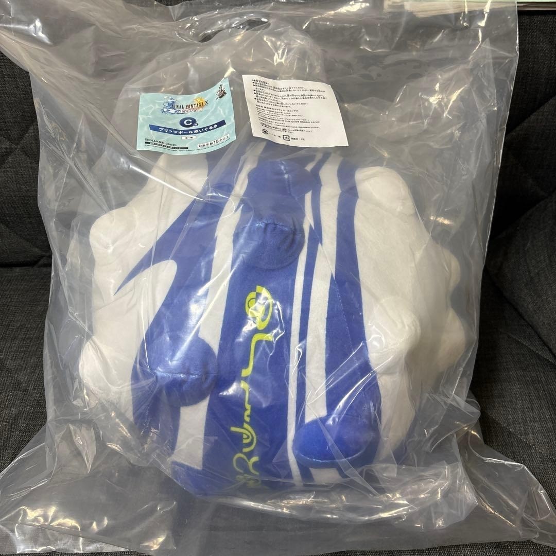 FINAL FANTASY X 25th Anniversary Lottery Prize C Blitzball Plush Doll L 11.8 in