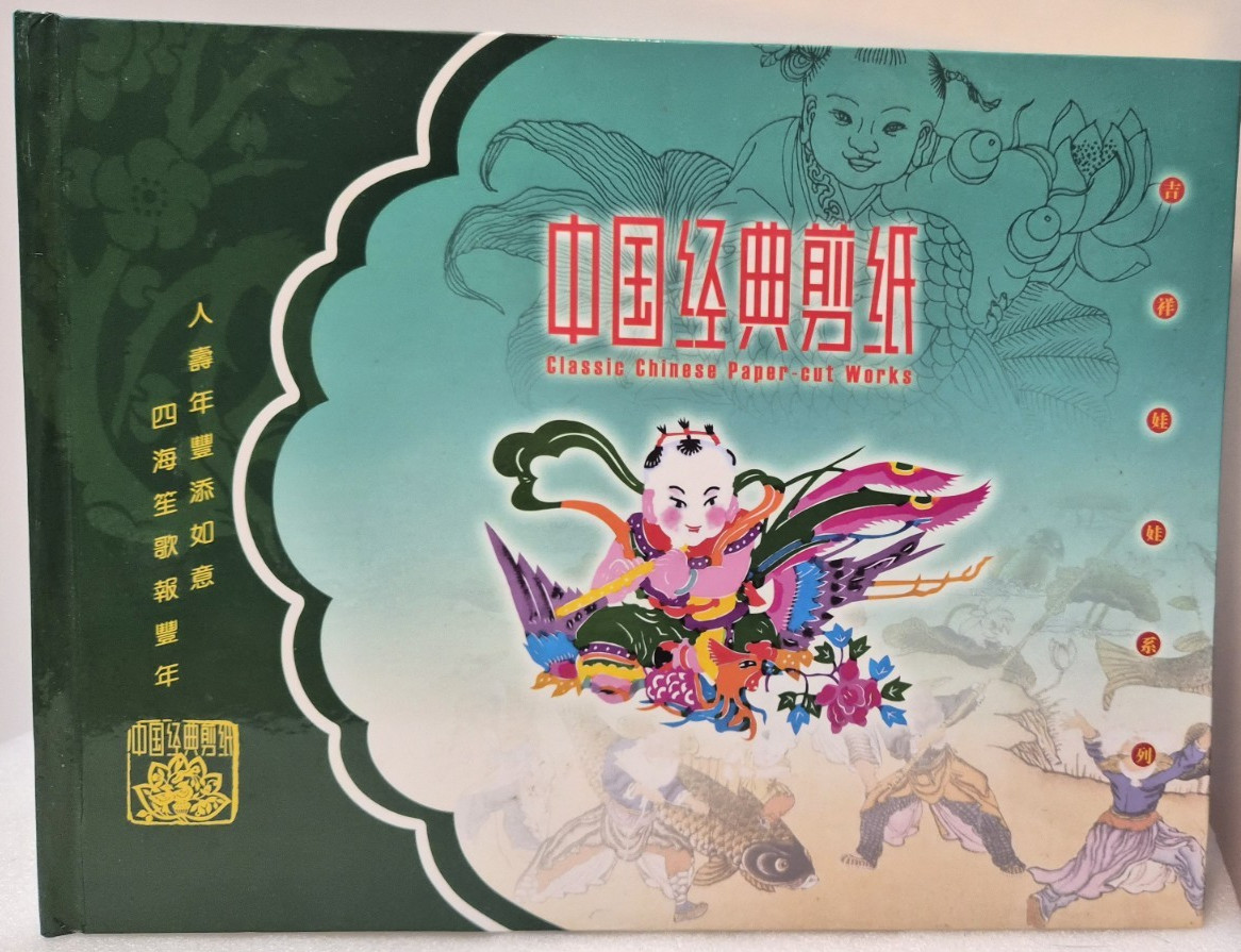 Vintage Chinese State-Export Acetate Art Presentation Album: circa 1975 (photos) Vintage Chinese State-Export Acetate Art Presentation Album: circa 1975 (photos)