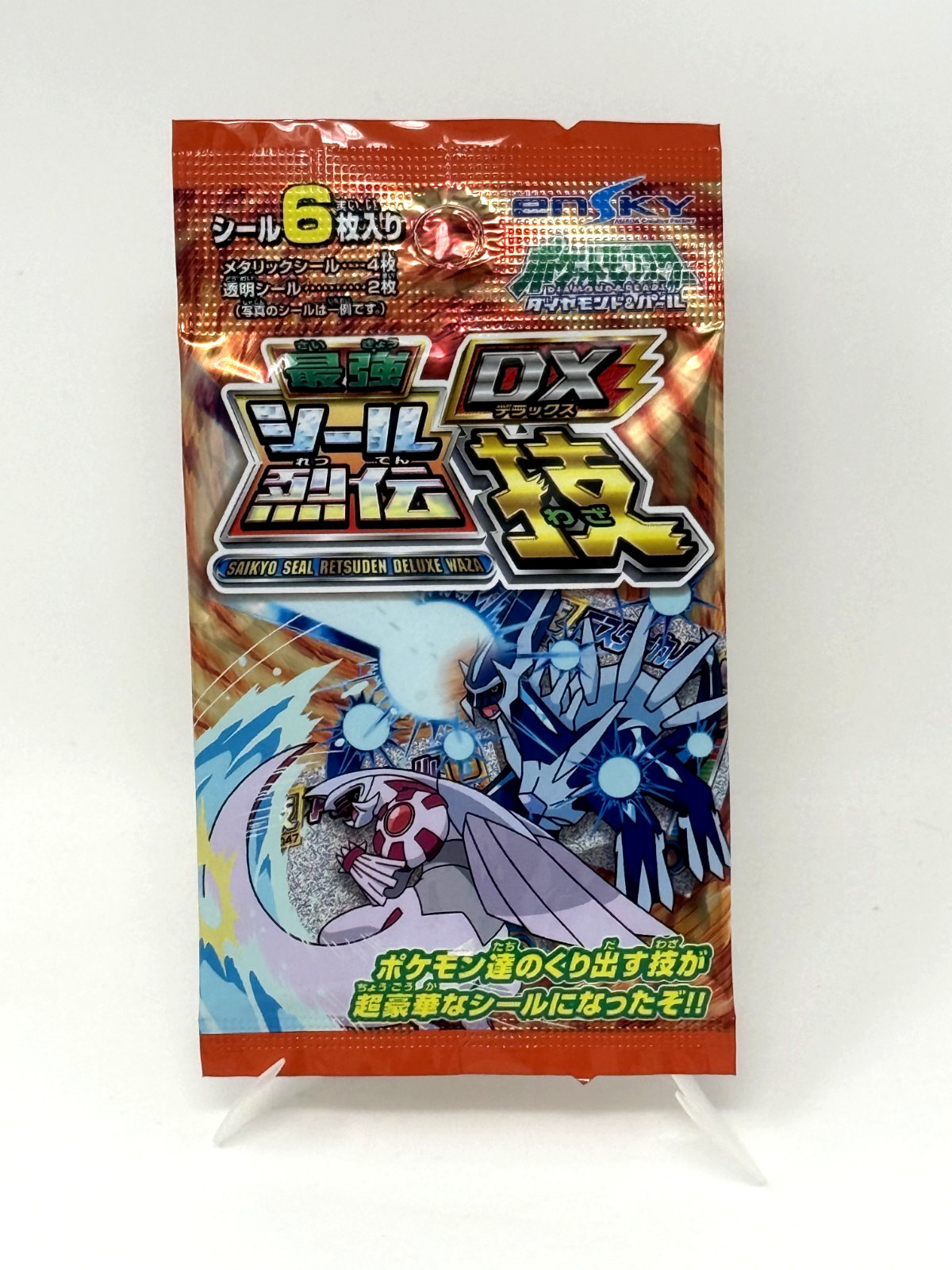 Vintage 2007 Amada Pokémon Saikyo Seal Retsuden Deluxe Waza DX Sealed Booster Pa Vintage 2007 Amada Pokémon Saikyo Seal Retsuden Deluxe Waza DX Sealed Booster Pa