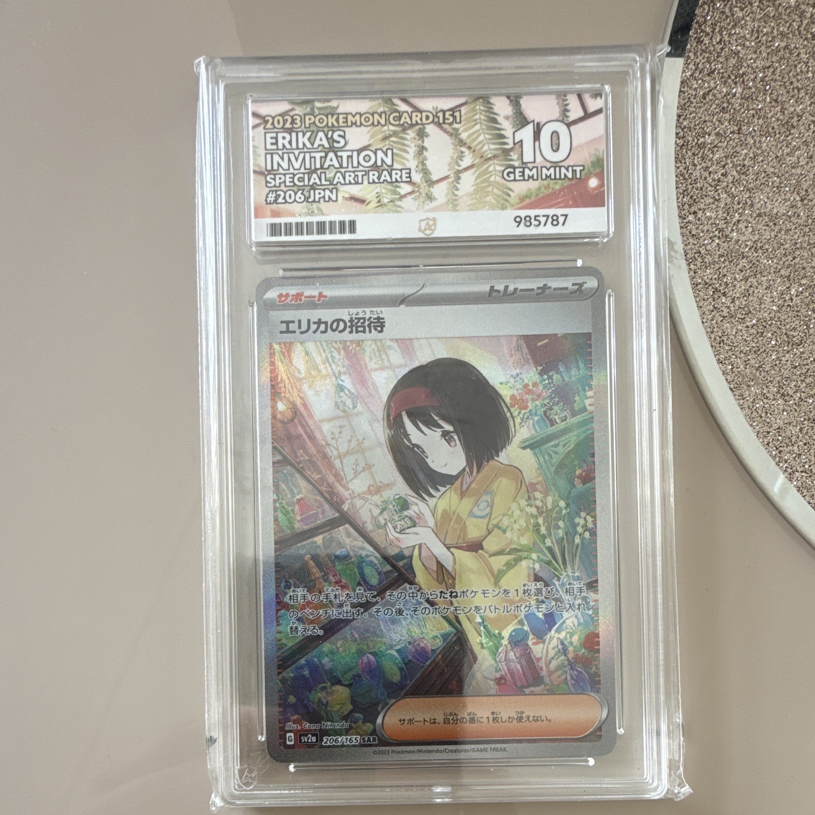 2023 Pokémon Card 151 Erika\'s Invitation 206/165 SAR Holo Japanese ACE 10