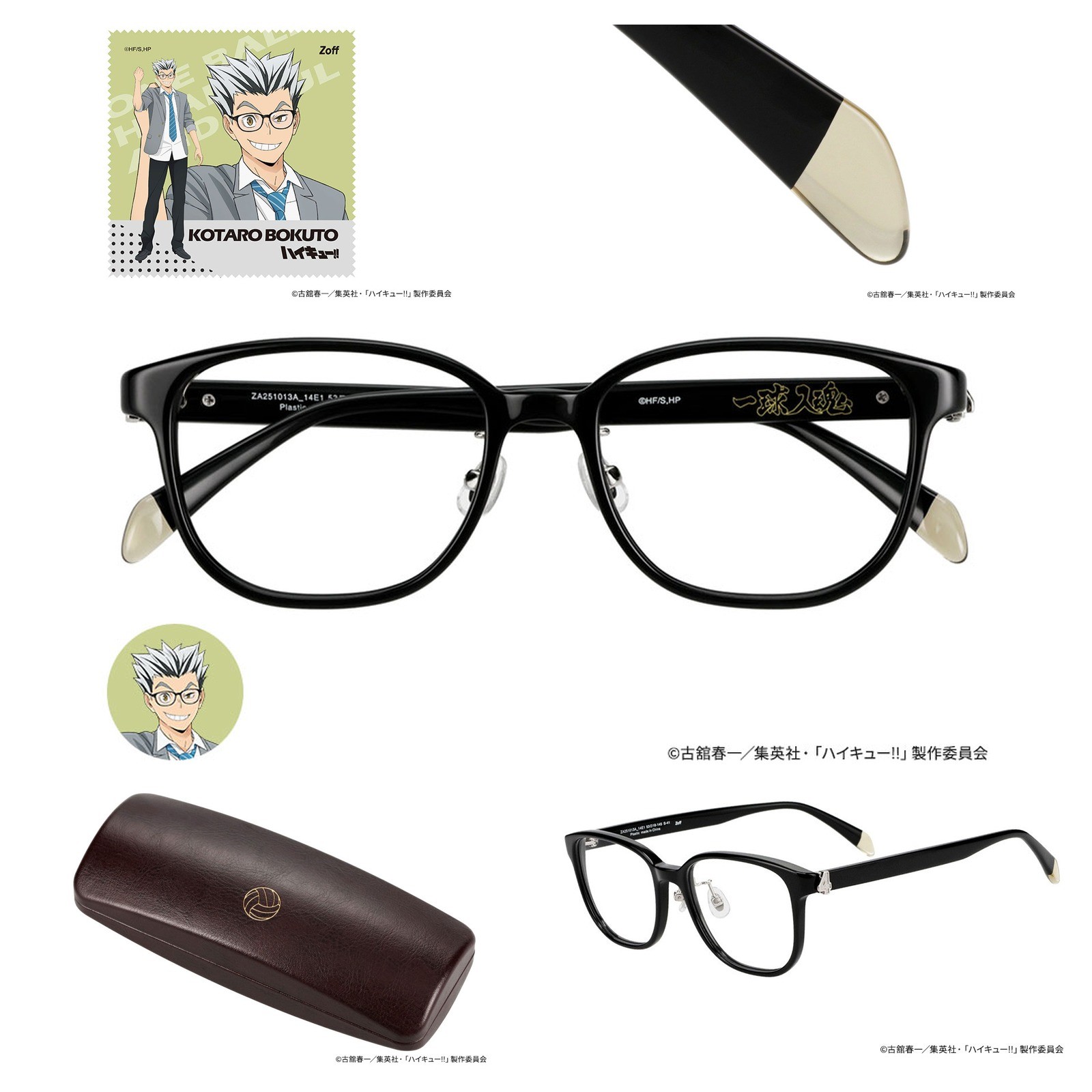 Zoff x Haikyu Kotaro Bokuto Model Eyeglasses ZA251013-14E1 Japan Zoff x Haikyu Kotaro Bokuto Model Eyeglasses ZA251013-14E1 Japan