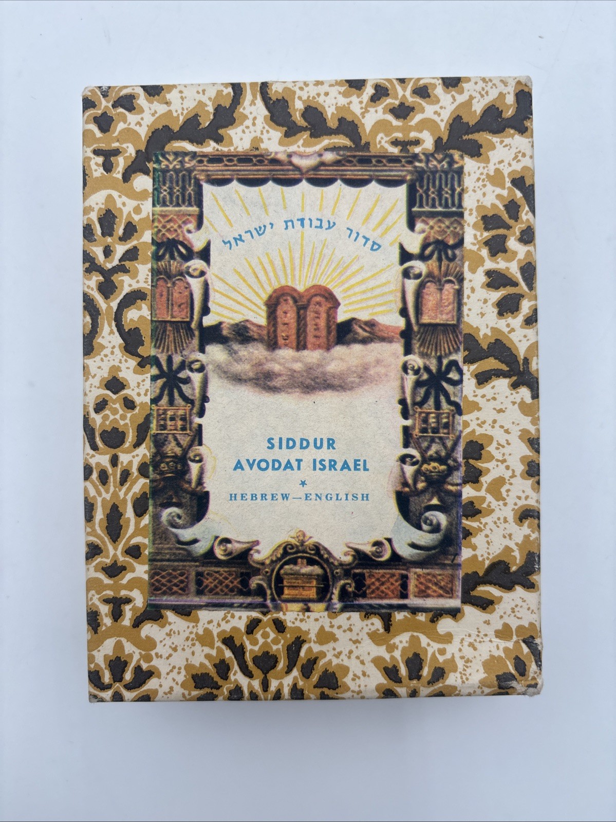 Vintage 1975 Siddur Avodat Israel Jewish Prayer Book Metal Cover Hebrew English