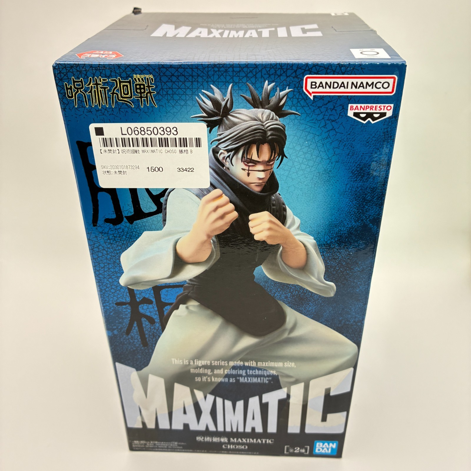 Jujutsu Kaisen MAXIMATIC Choso Figure Unopened Bandai Prize From Japan Jujutsu Kaisen MAXIMATIC Choso Figure Unopened Bandai Prize From Japan