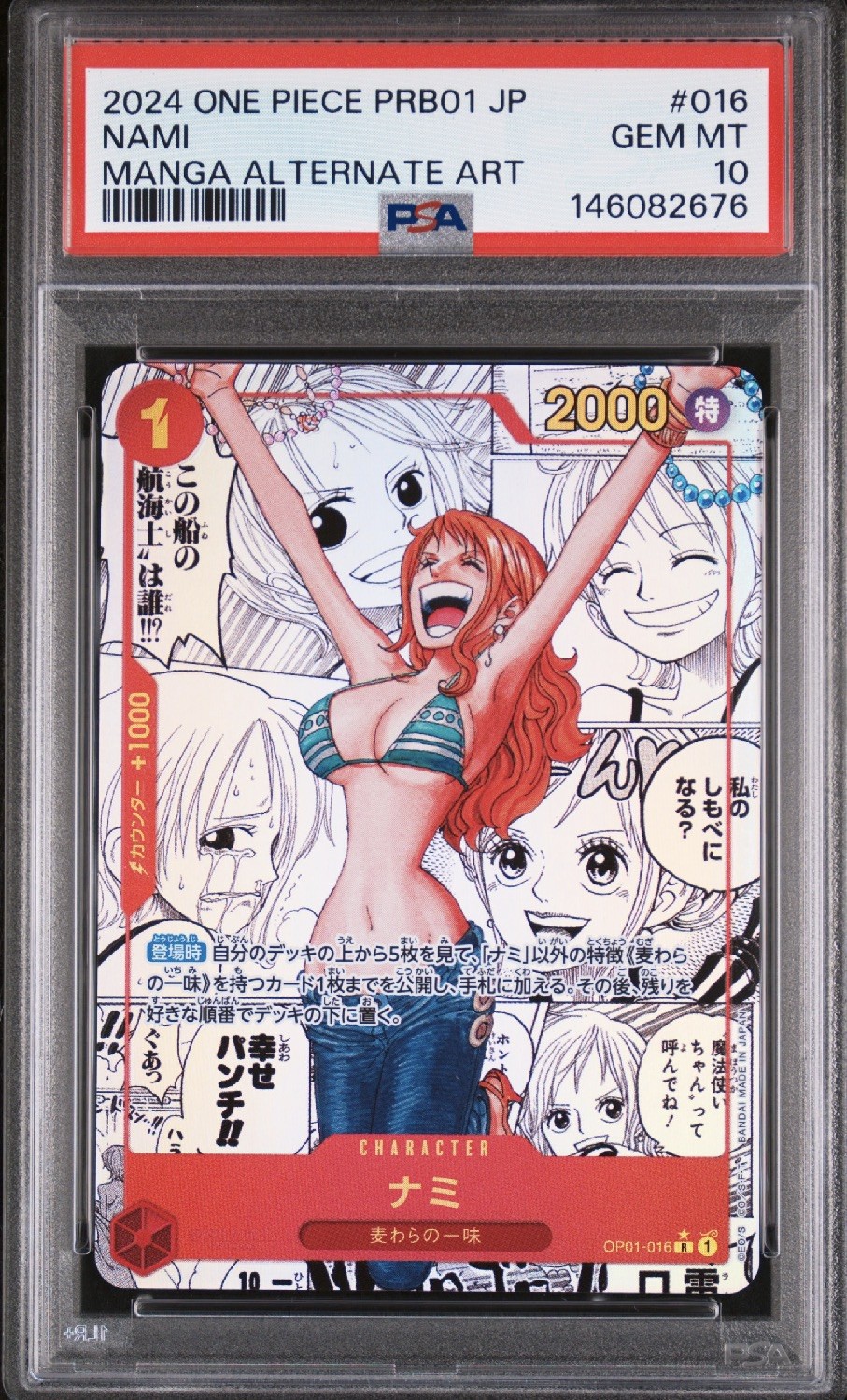 ONE PIECE JAPANESE PRB01-PREMIUM BOOSTER -ONE PIECE CARD THE BEST- NAMI PSA 10