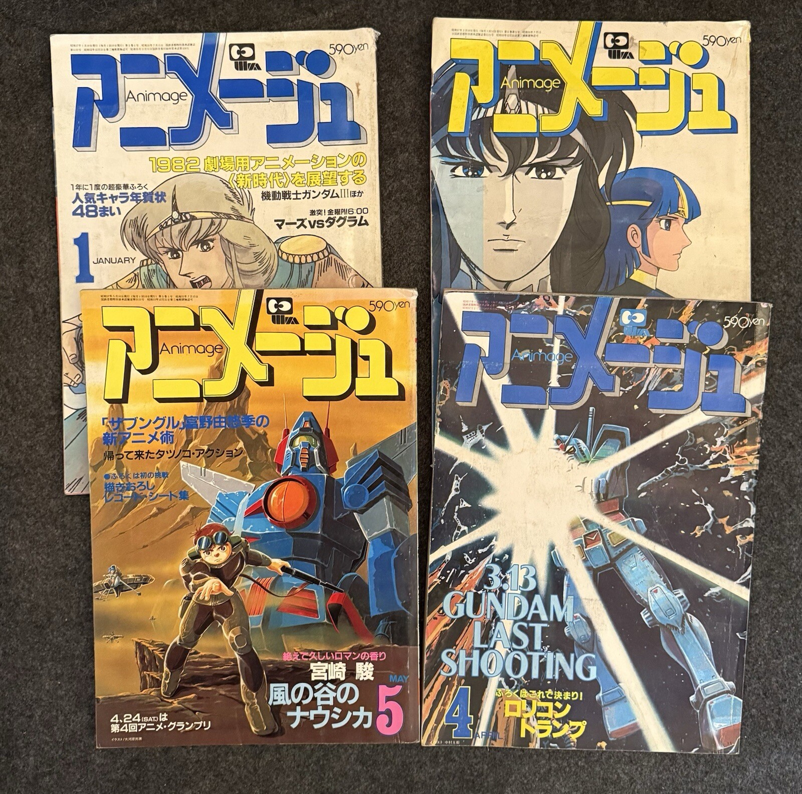 アニメージュ Animage 1982 Lot 1 3 4 & 5  Early Nausicaa Chapters (2nd-4th) March 82