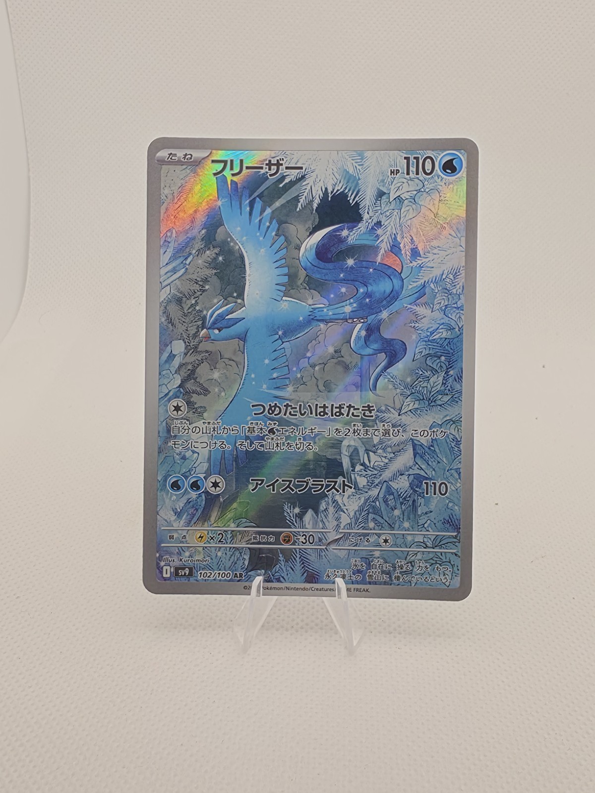 Pokemon Articuno AR 102/100 SV9 Battle Partners Art Rare Japanese Holo NM