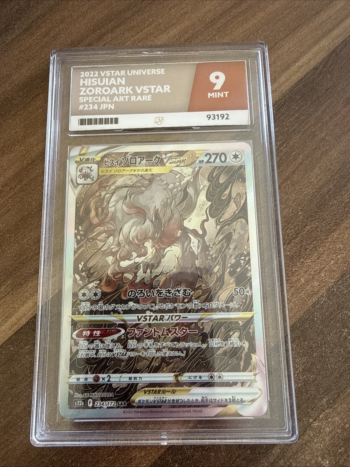 2022 Vstar Universe Hisuian Zoroark Vstar Ace 9 2022 Vstar Universe Hisuian Zoroark Vstar Ace 9