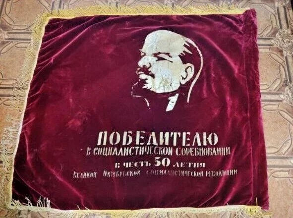 Soviet Vintage Velvet Banner - 50th Anniversary October Revolution (1917-1967)