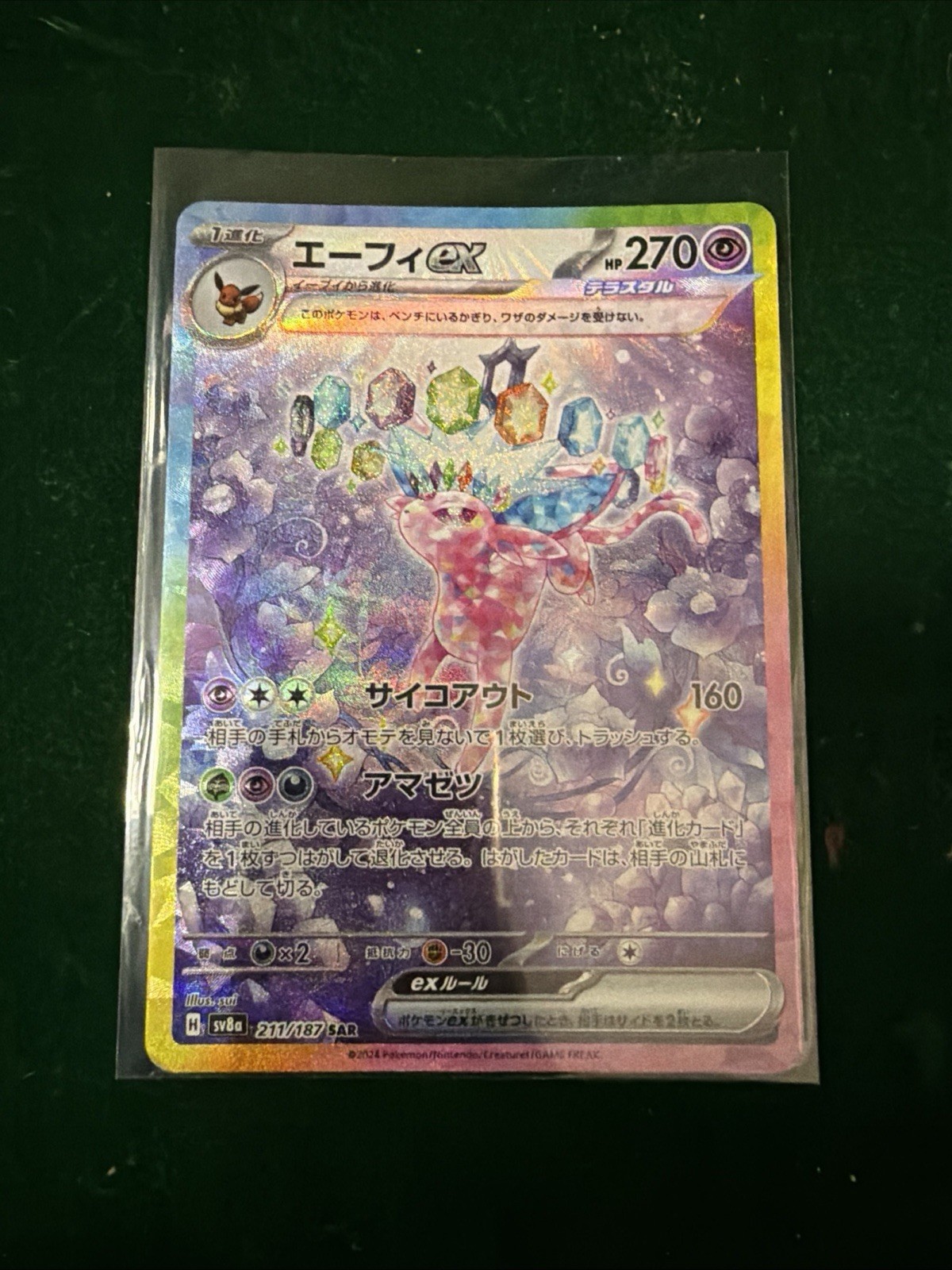 Espeon EX 211/187 Terastal Festival SAR Special Art Rare Japanese Pokemon NM+ Espeon EX 211/187 Terastal Festival SAR Special Art Rare Japanese Pokemon NM+