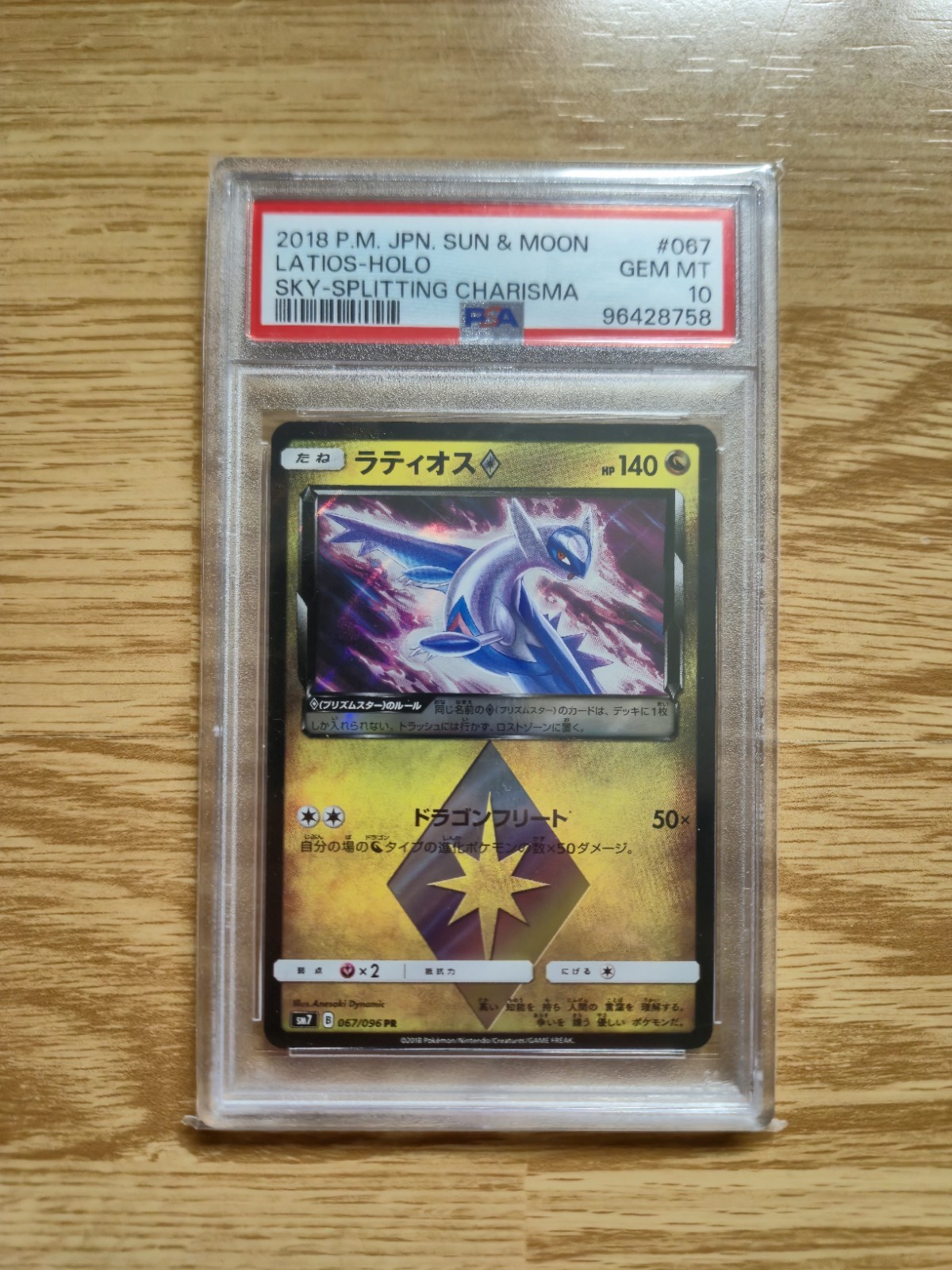 PSA 10 Latio Holo Prism Star PR SM7 Sky-Splitting Charisma Pokemon Japanese GEM PSA 10 Latio Holo Prism Star PR SM7 Sky-Splitting Charisma Pokemon Japanese GEM