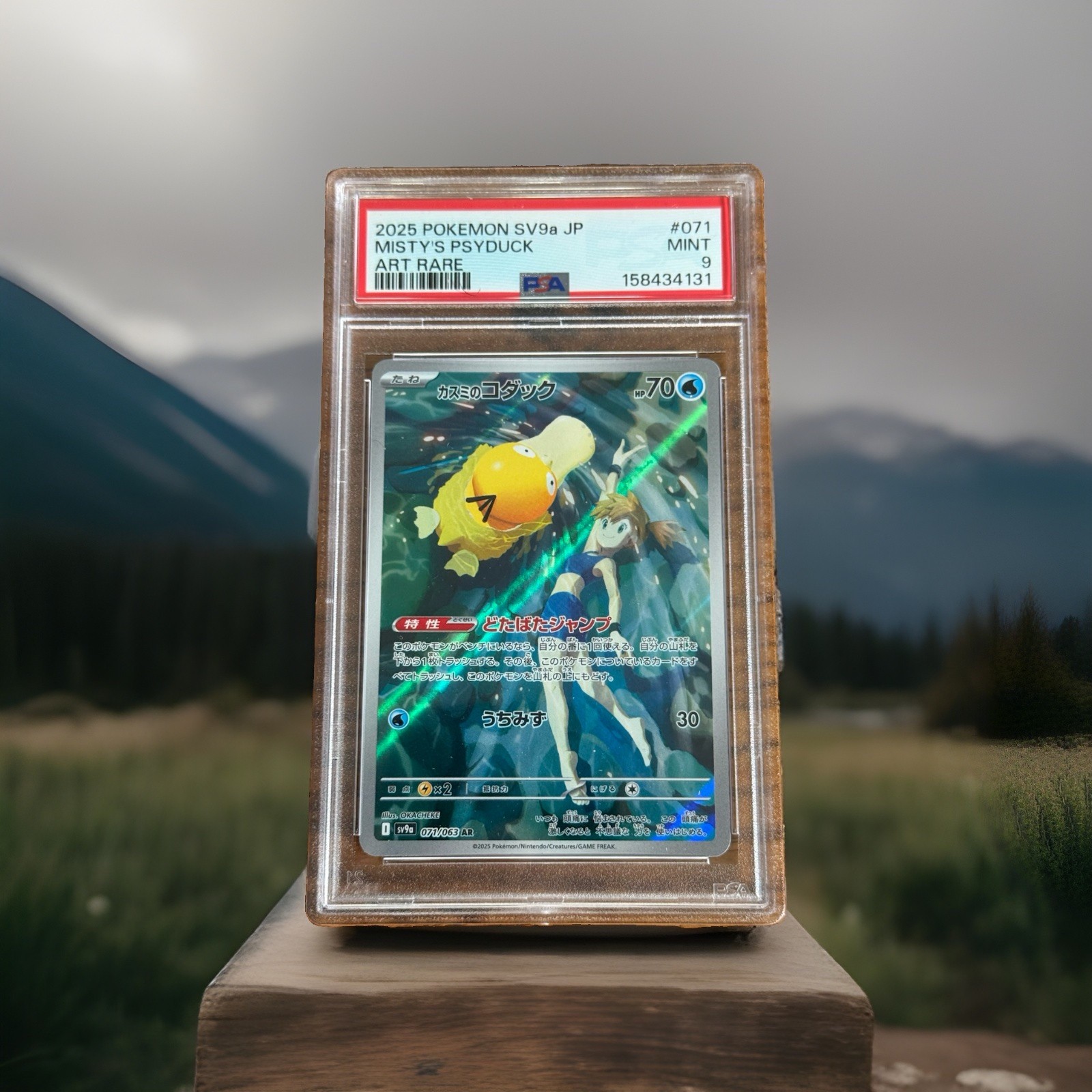 2025 POKEMON SV9a JP MISTY\'s PSYDUCK ART RARE PSA 9 MINT 2025 POKEMON SV9a JP MISTY\'s PSYDUCK ART RARE PSA 9 MINT
