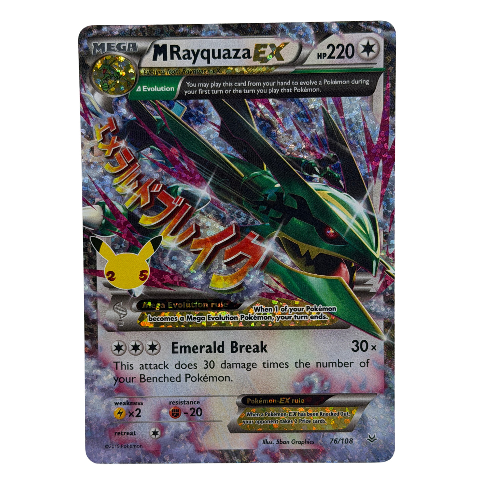 Pokémon TCG: M Rayquaza EX 76/108 Holo 25th Celebrations Classic Collection NM