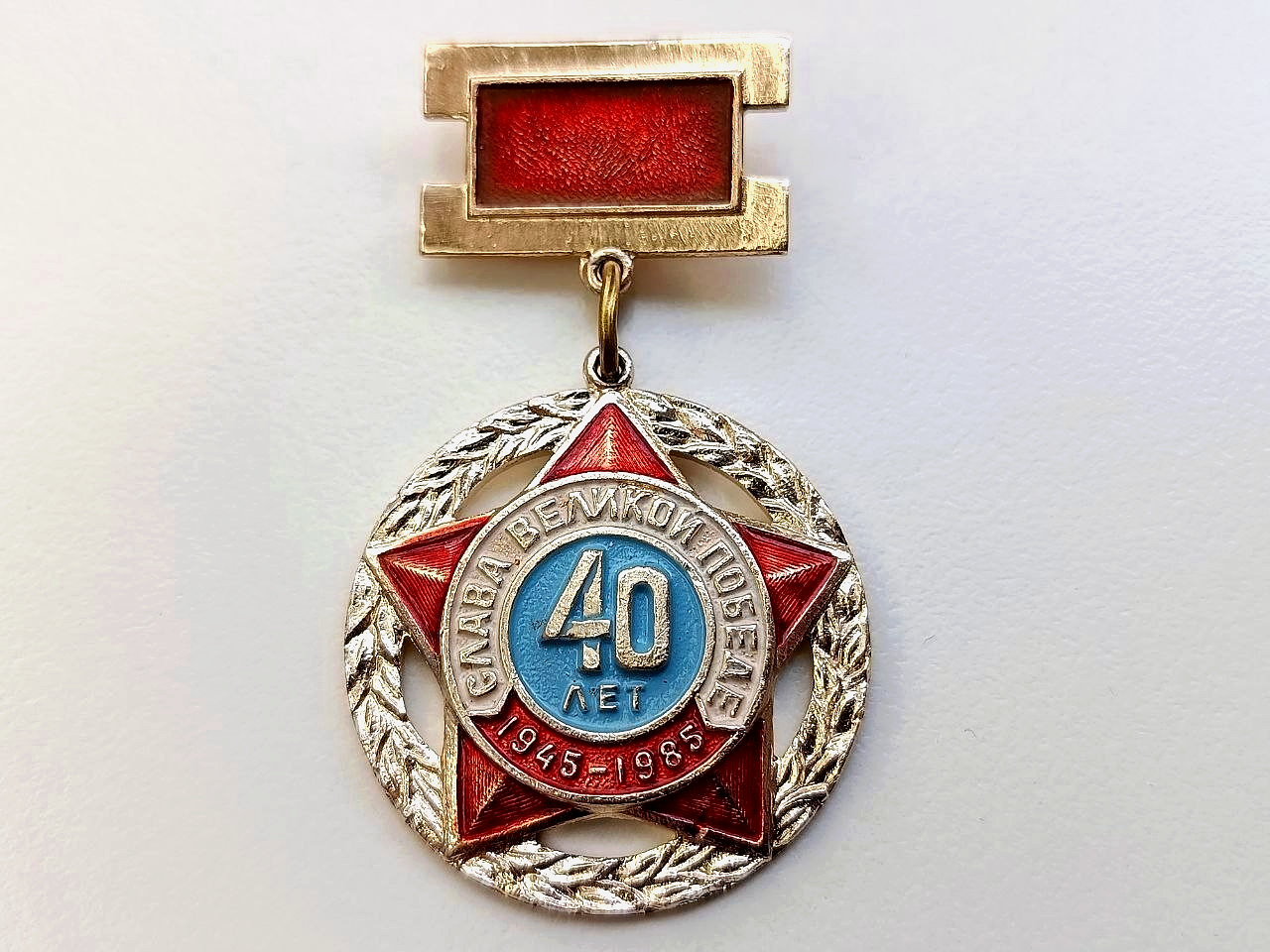Soviet Russian Badge 