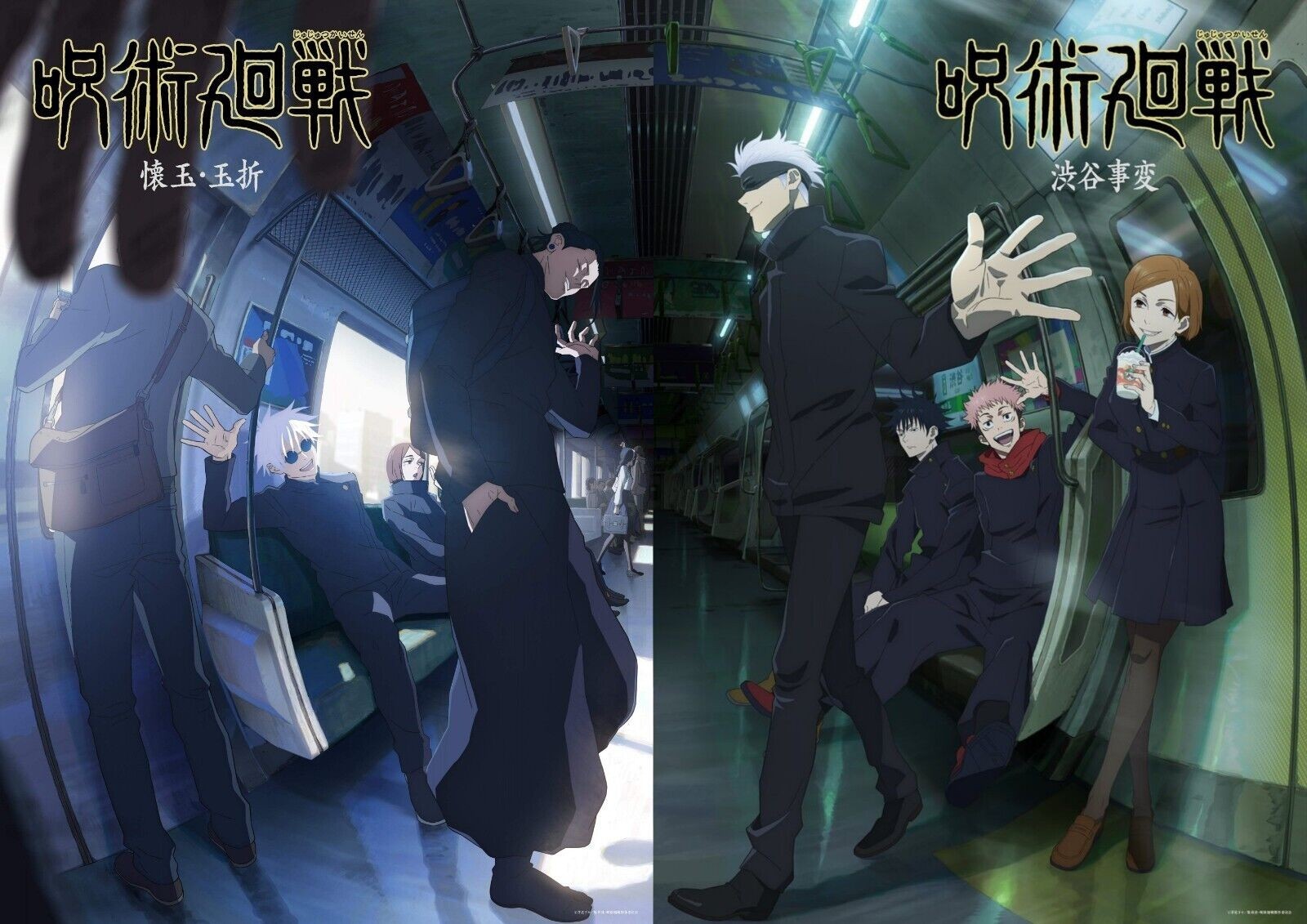 Jujutsu Kaisen Season 2 Poster Key Visual Print Mappa 2023 Season Jjk No Frame Jujutsu Kaisen Season 2 Poster Key Visual Print Mappa 2023 Season Jjk No Frame