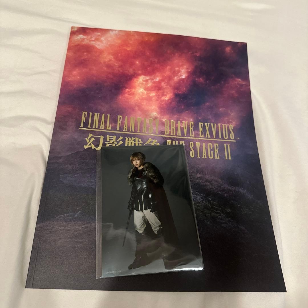 FFBE Phantom War pamphlet, personal bromide