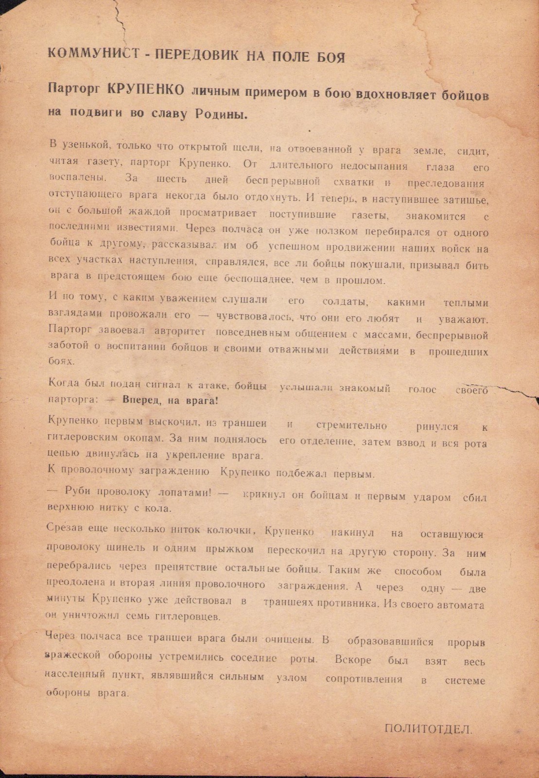 Original WWII Red Army Propaganda - A Frontline Hero  - Fully Translated - Rare