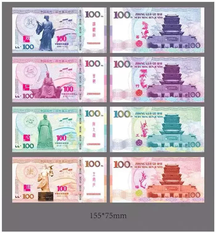Four great inventors in ancient China Collectable Note/Ticket /unc/free shipping