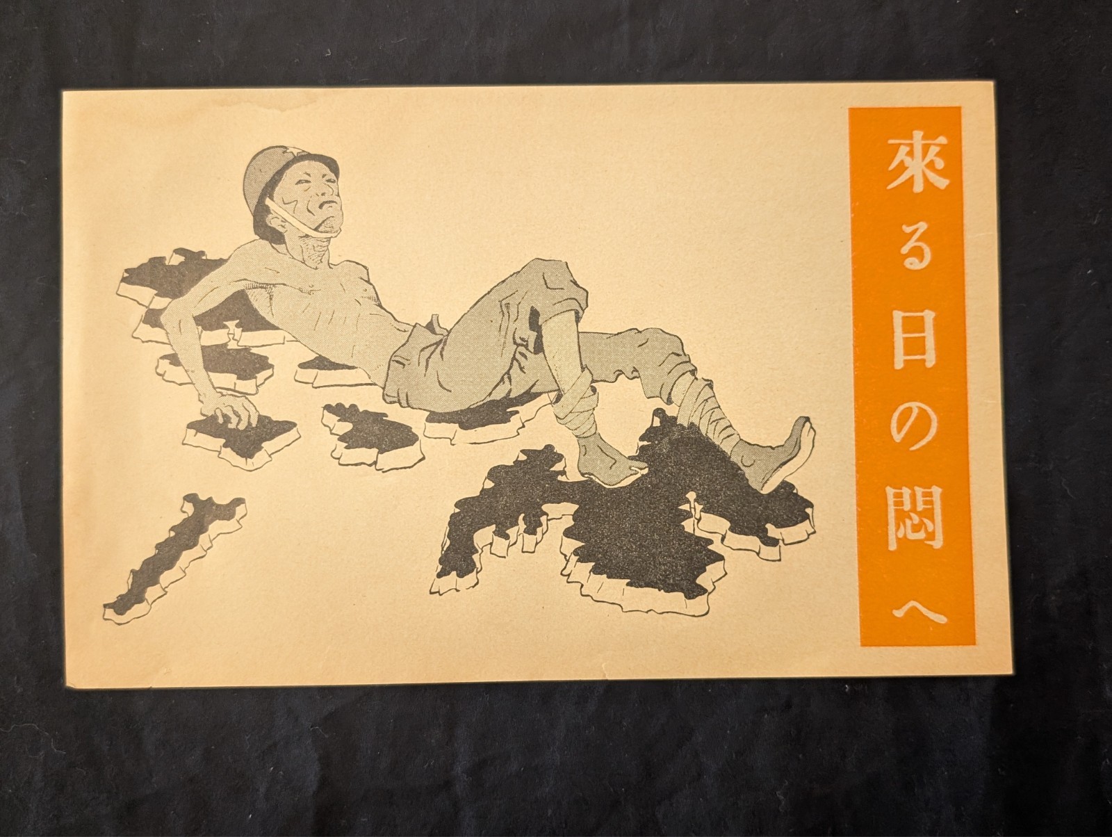 WWII Allied Leaflet Philippines Japanese Propaganda 100% WWII ORIGINAL 5.25x8.25