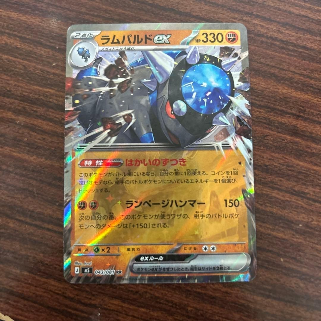 Pokemon Card Rampardos ex 043 081 RR Fighting Stage 2 330 HP Japanese Trading