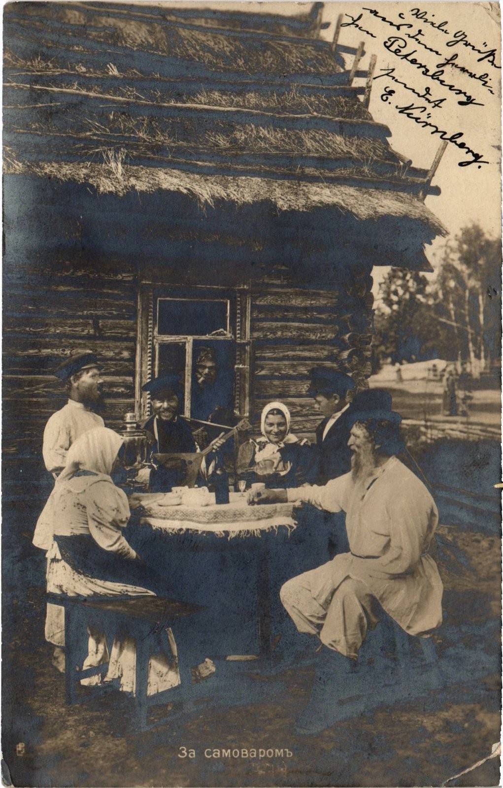 PC RUSSIA AT THE SAMOVAR (a92947) PC RUSSIA AT THE SAMOVAR (a92947)