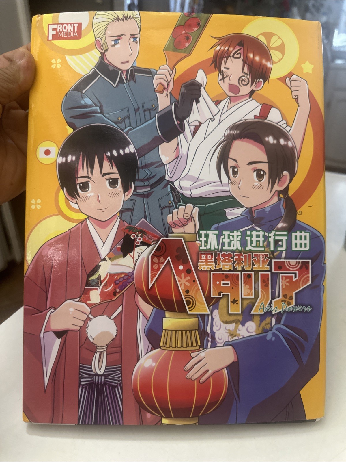 Global March Hetalia Axis Powers Masterpiece 2010 Book/calendar/poster Front Med Global March Hetalia Axis Powers Masterpiece 2010 Book/calendar/poster Front Med