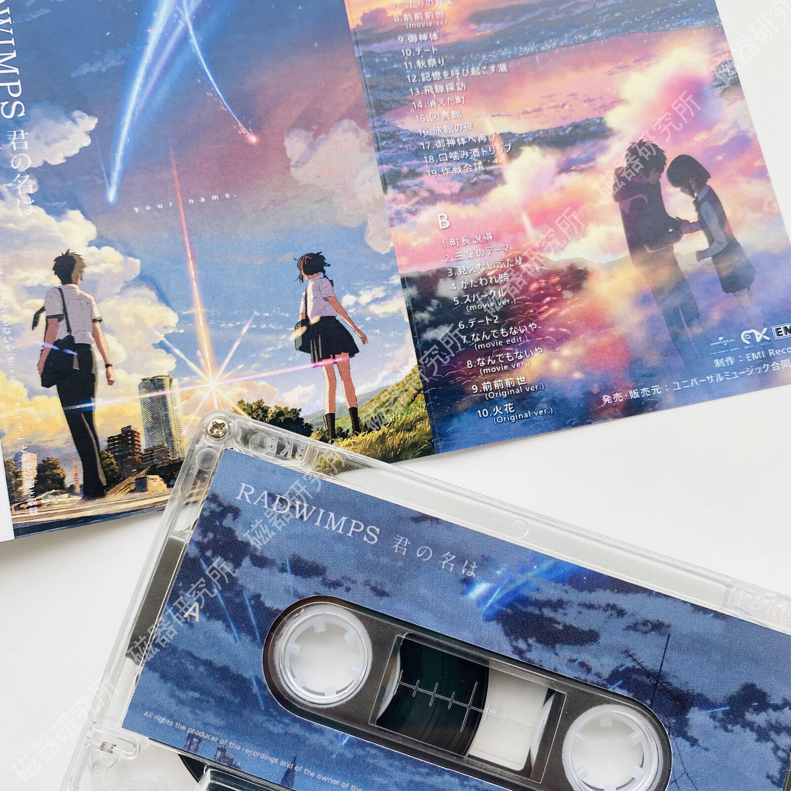 Anime Your Name Soundtrack Tapes Albums Memorabilia Gift Collection