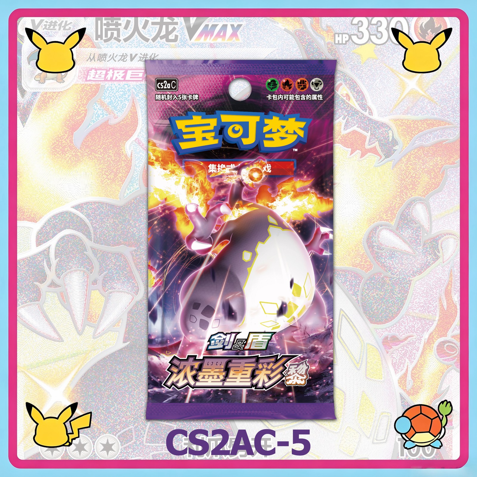 Pokemon S-Chinese Sword & Shield Charizard Picture \