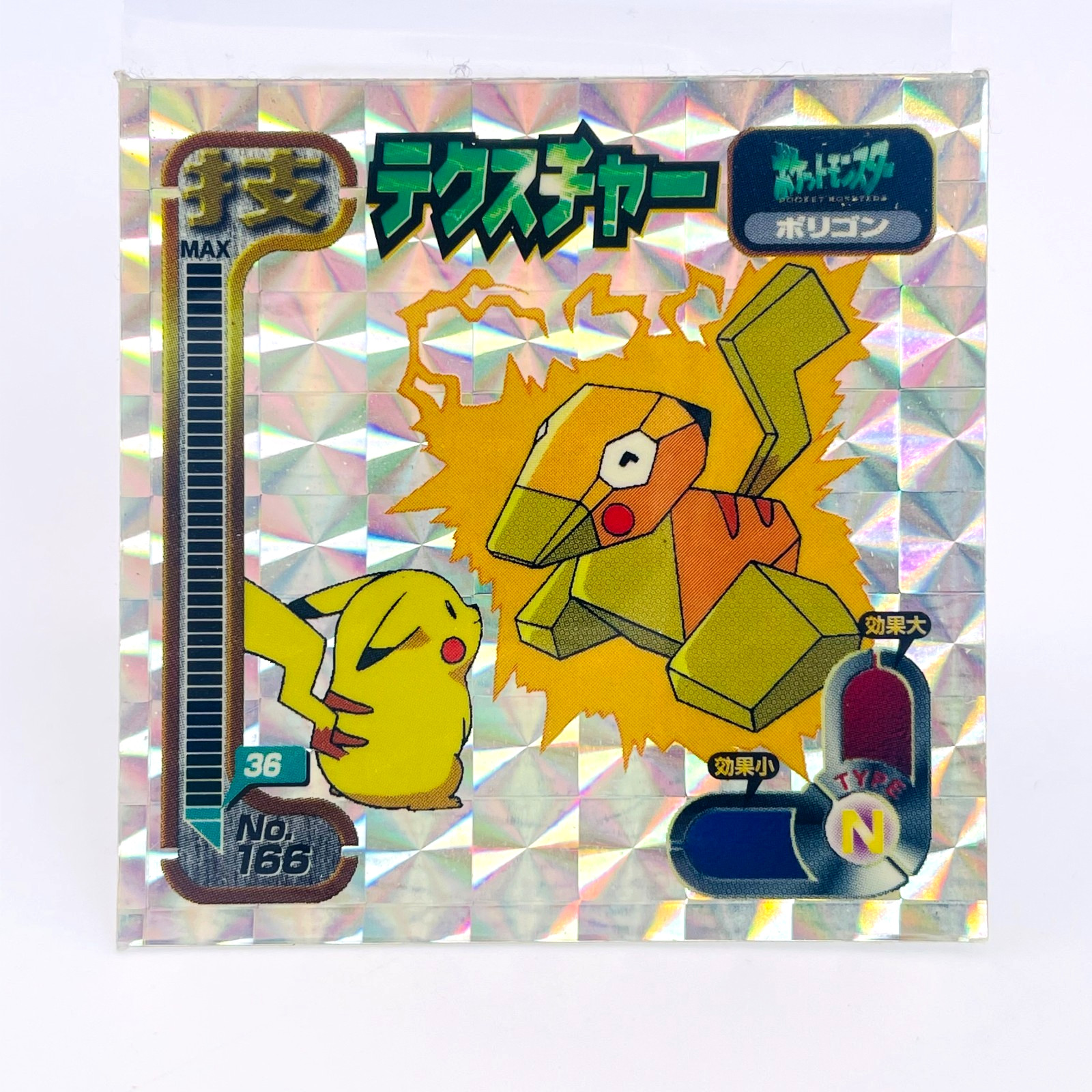 Pikachu Porygon Pokemon Hyper Sticker Collection Holo Amada 1998 Japan Rare