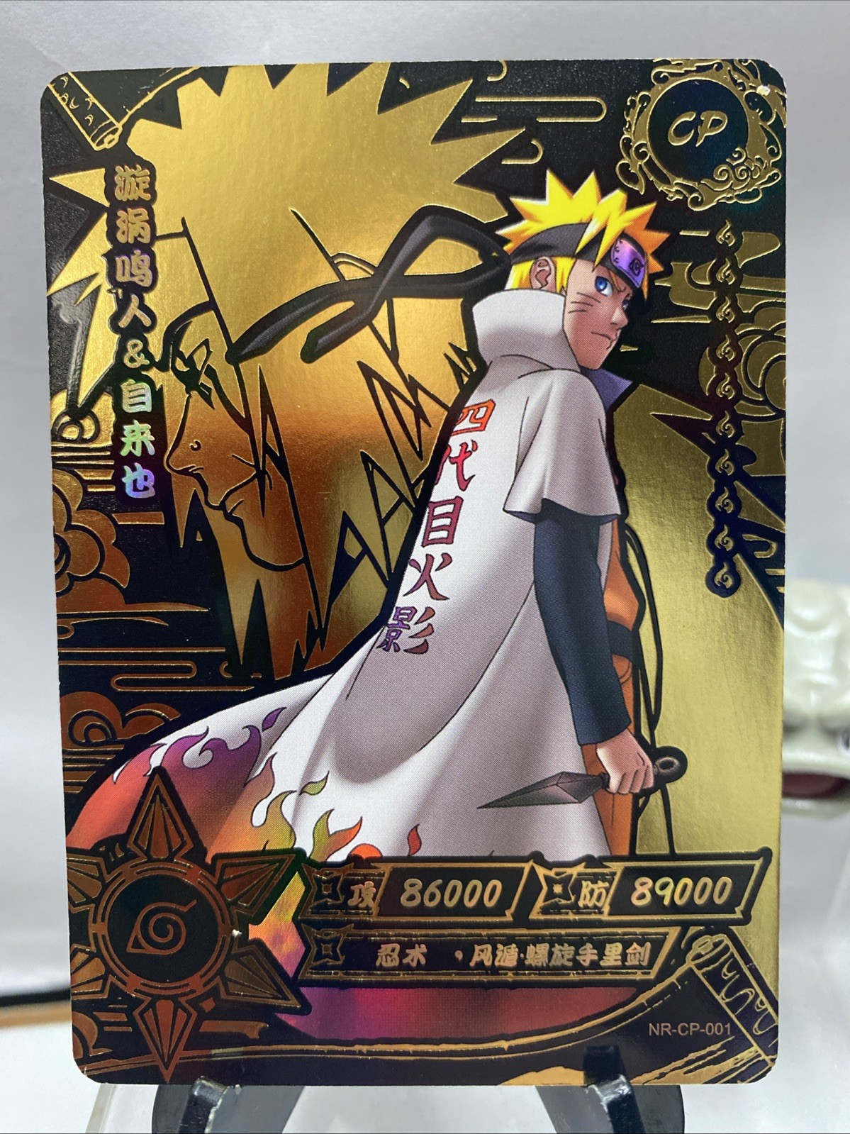 Naruto/ Jiraya ¥Kayou¥CP-001¥Gold Halo Foil M/NM *Extremely Rare