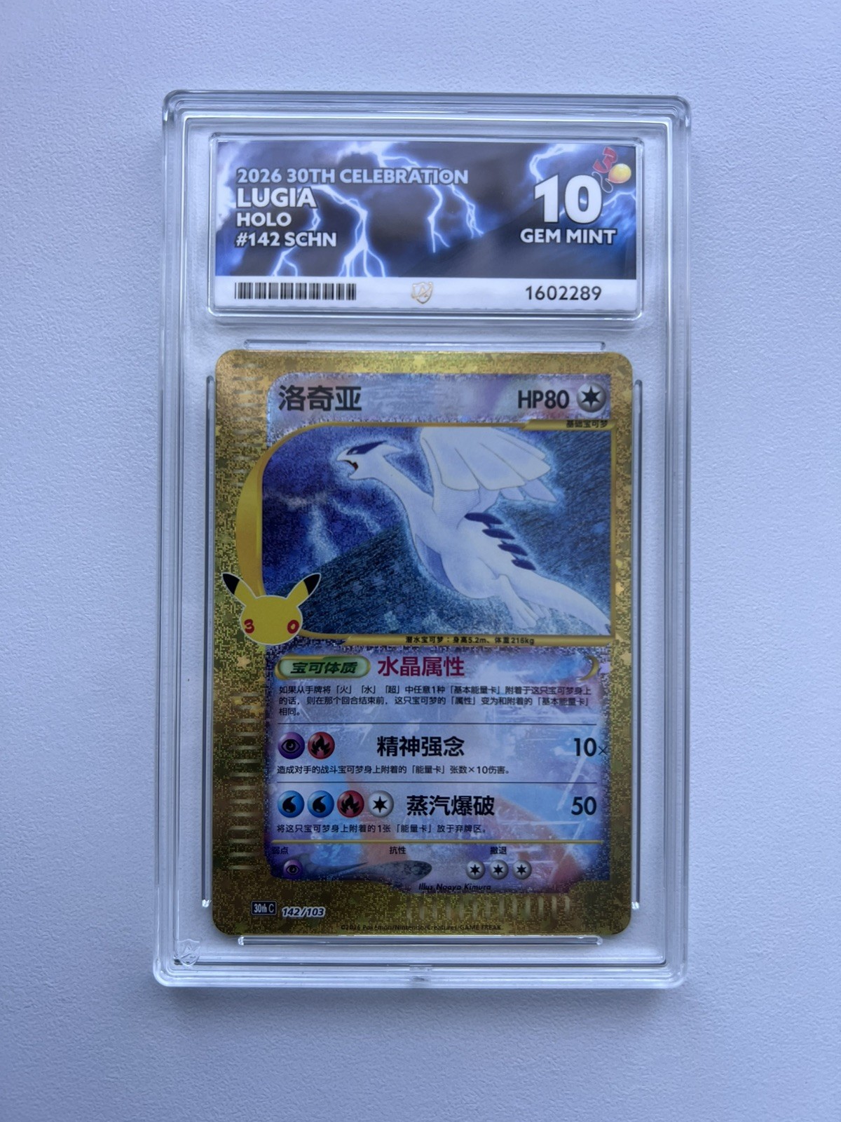 Lugia 142/103 ACE 10 30th Celebration Pokemon Card Chinese (perfect subgrades)