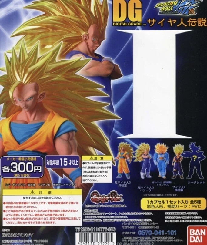 Rare Dragon Ball 2010 DG Grade Special figure goku Set of 5 Bandai Brand New Rare Dragon Ball 2010 DG Grade Special figure goku Set of 5 Bandai Brand New