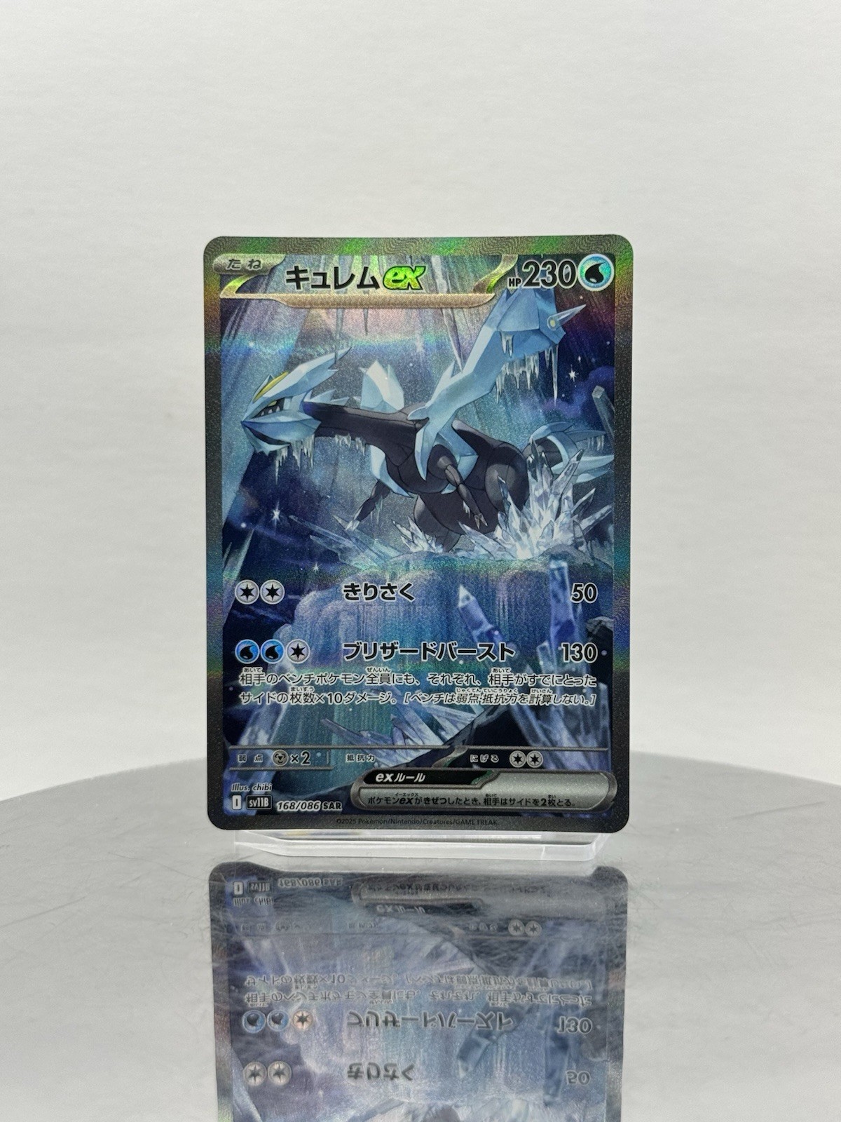 Pokémon TCG - Kyurem ex - 168/086 - SV11B: Black Bolt Japanese